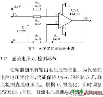 变频器测量及保护电路  第2张