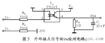 变频器测量及保护电路  第5张