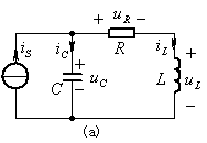 二阶电路的暂态过程  第76张