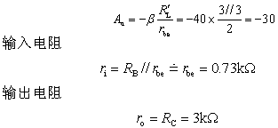 放大电路微变等效电路法  第21张
