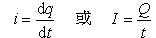 电路的基本物理量及参考方向  第1张