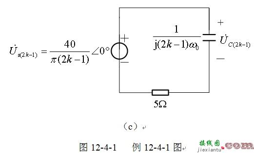 线性时不变电路在周期性非正弦电源作用下的稳态响应  第2张