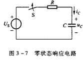 一阶RC电路的暂态过程  第35张