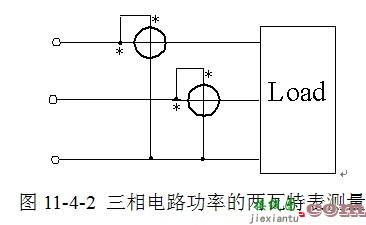 三相电路功率的测量  第5张