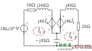 含耦合电感电路的分析  第12张