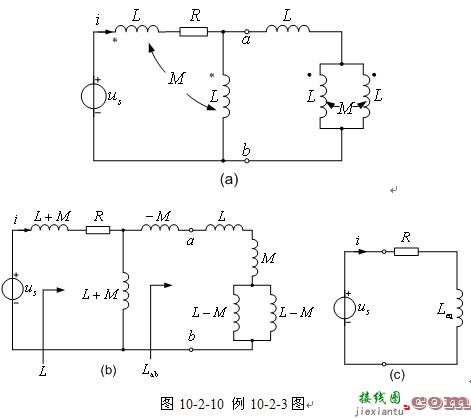 含耦合电感电路的分析  第27张