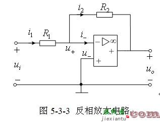 含运算放大器电路的分析  第16张