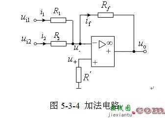 含运算放大器电路的分析  第23张