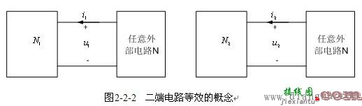 电阻电路的等效变换  第14张