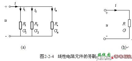 电阻电路的等效变换  第24张