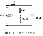 交流电路功率的分析和计算方法  第7张