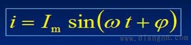 正弦交流电路分析_正弦量的三要素  第5张