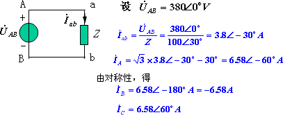 电源为Δ接时对称三相电路的计算（Δ–Y，Δ–Δ）  第10张