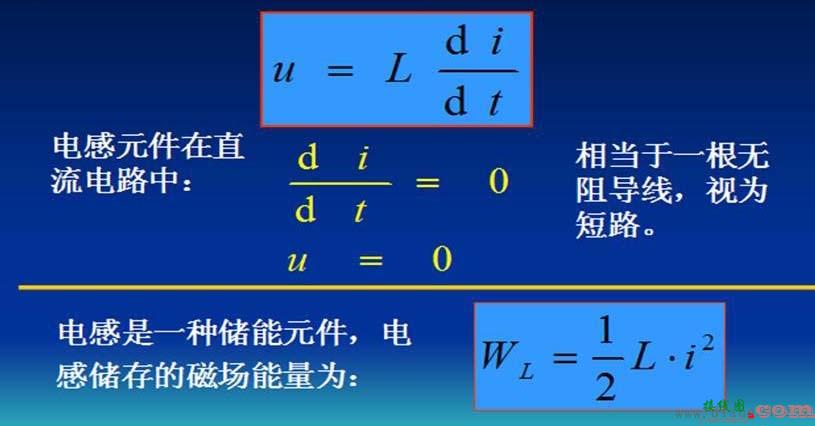 电路参数-电阻、电容、电感  第14张