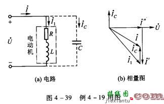 交流电路功率的分析和计算方法  第33张