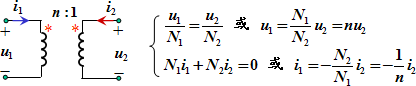 理想变压器的电路模型  第11张