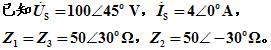正弦稳态电路分析  第31张