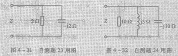 纯电容元件交流电路  第83张