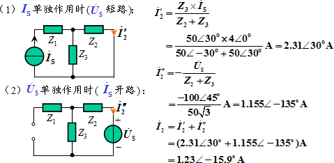 正弦稳态电路分析  第33张