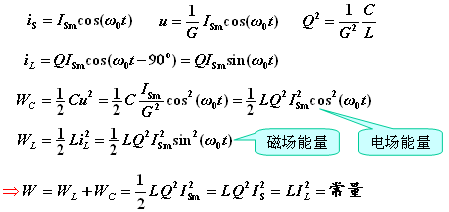 简单的GLC并联电路  第14张