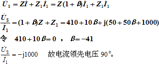 正弦稳态电路分析  第40张