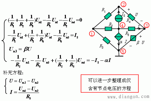 电路中含恒流源与电阻串联支路  第4张