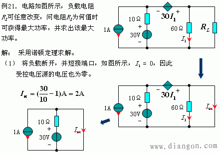 电路最大功率传输定理  第12张