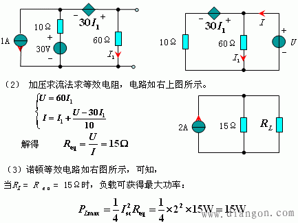 电路最大功率传输定理  第13张