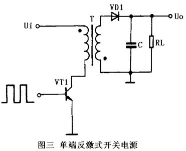 开关电源的工作原理电路图  第3张