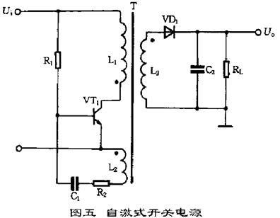 开关电源的工作原理电路图  第5张