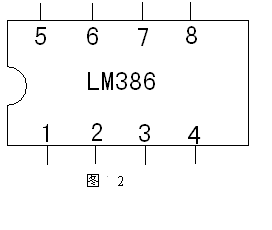 lm386制作的随身听、小功放电路_lm386的功放电路_LM386引脚图  第2张