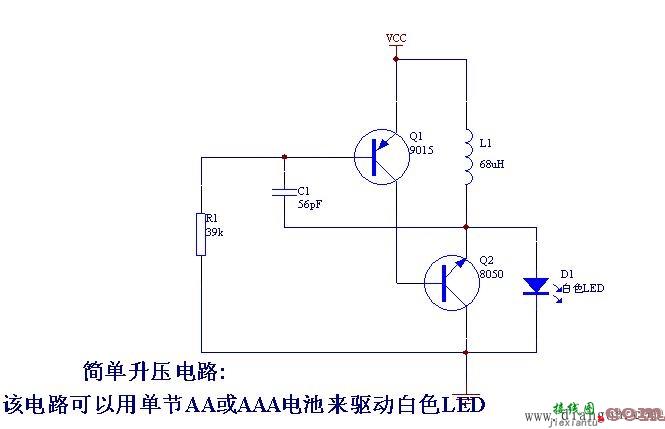 手电筒电路电路图基本工作原理和结构  第9张