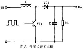 开关电源的工作原理电路图  第8张