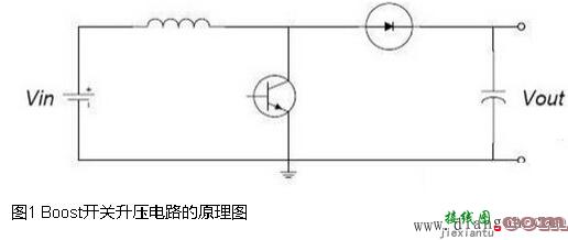 boost电路原理分析  第1张