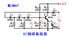 RC相移振荡电路  第1张