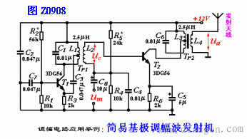 调幅电路  第4张