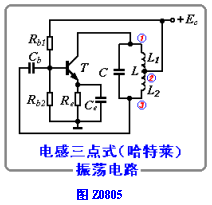 电感三点式振荡电路  第1张