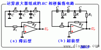 RC相移振荡电路  第7张