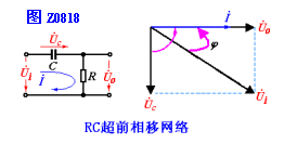 RC相移振荡电路  第5张