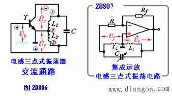 电感三点式振荡电路  第4张