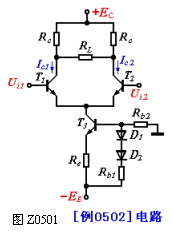 差动放大电路的改进  第3张