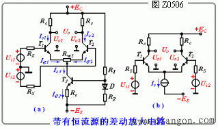 差动放大电路的改进  第1张