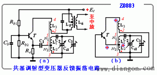 变压器反馈式振荡电路  第13张