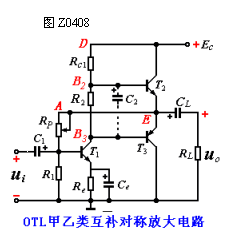 OTL甲乙类互补对称电路  第1张