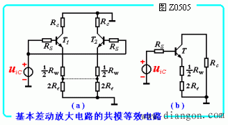 基本差动放大电路的动态分析  第7张