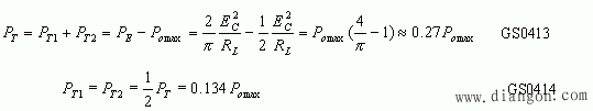 OCL乙类互补放大电路  第6张