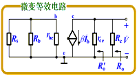 一般认为放大电路的输入电阻Ri愈大愈好，但在某些情况下则要求Ri小些。这些是什么情况 ...  第1张