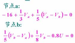 含受控电源的电阻电路  第8张