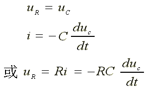 电路的初始状态与方程的初始条件  第2张