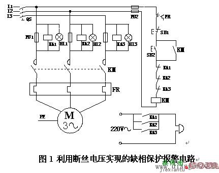 三相异步电动机缺相保护报警电路  第1张